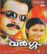 Vargam Malayalam DVD
